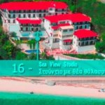 Vila Karaoulanis Pilion Start Travel